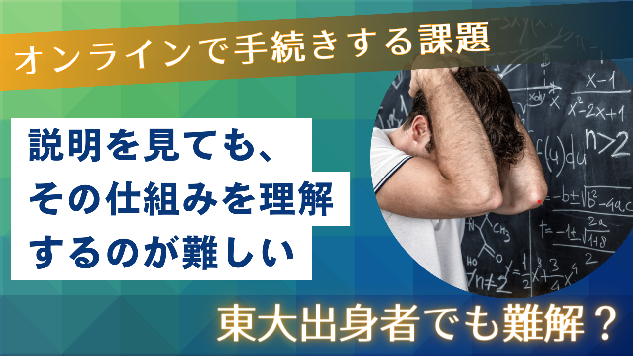 1-2.『東大出身者でも難解?!　2024年度改正におけるガイドライン』